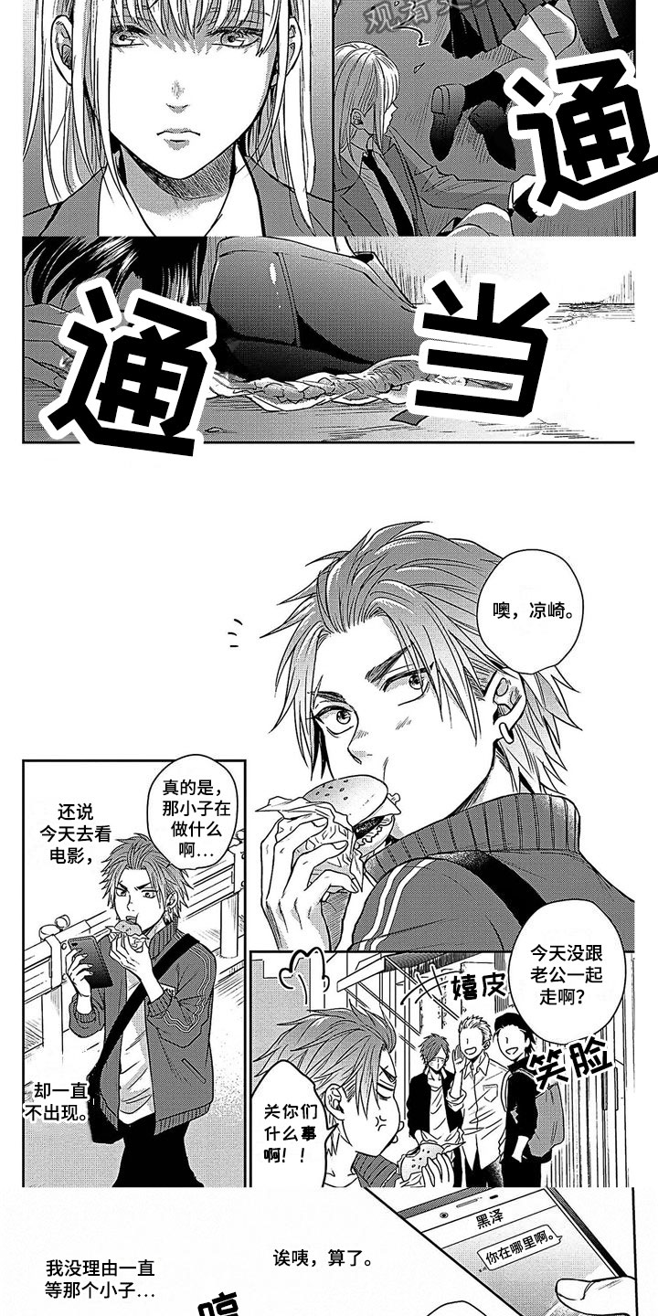 第16章：担心2