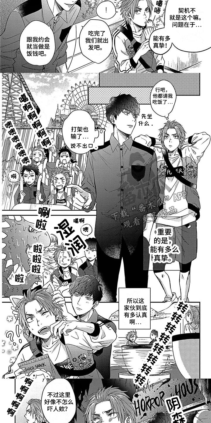 第10章：牵手1
