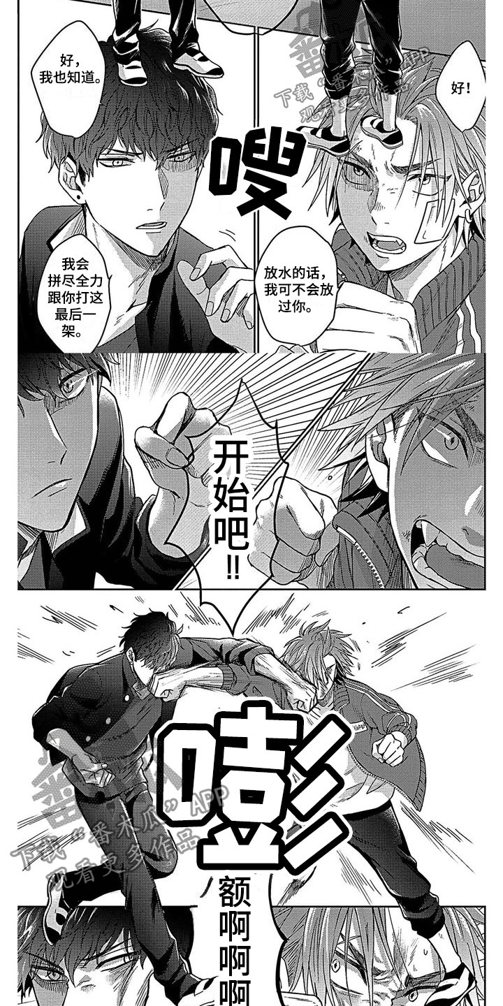 第28章：缠斗4