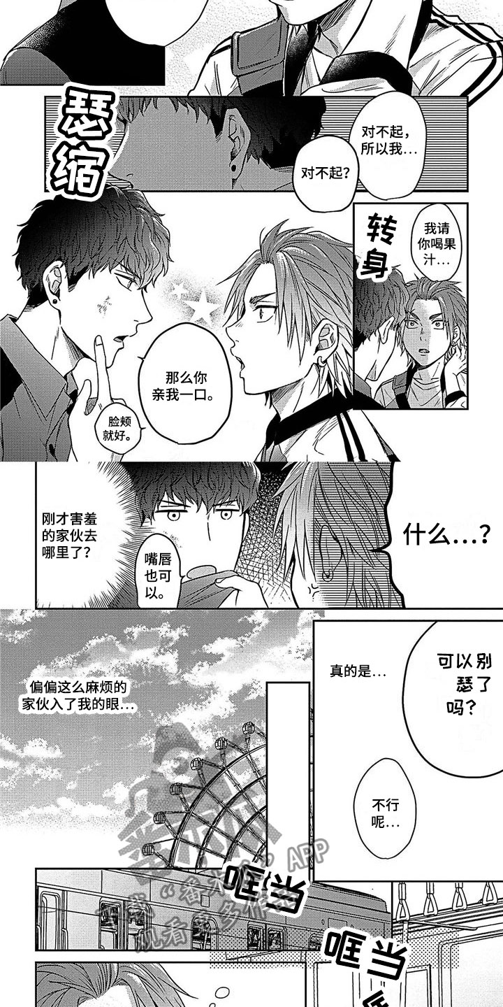第11章：别扭1