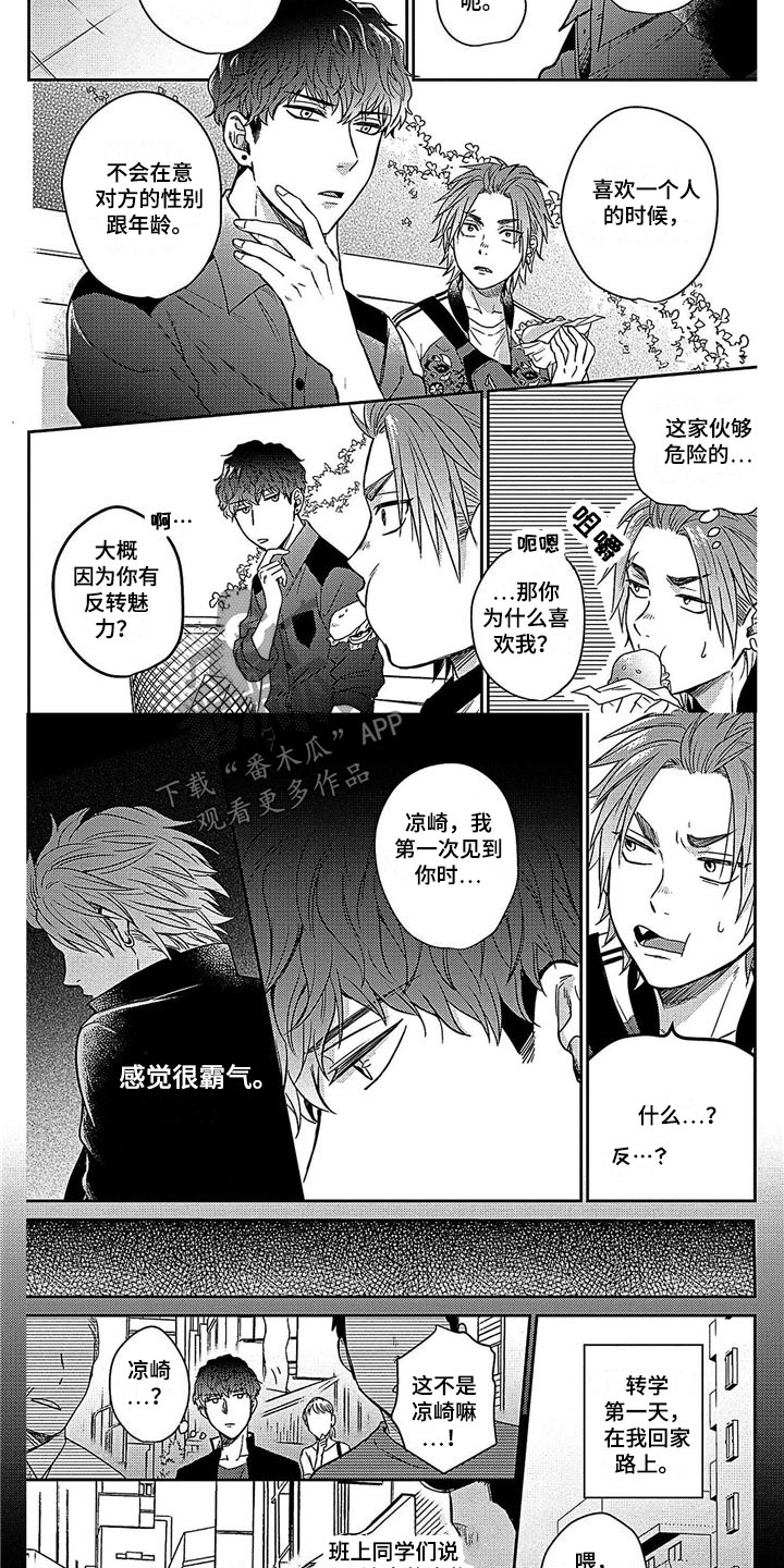 第9章：初见1