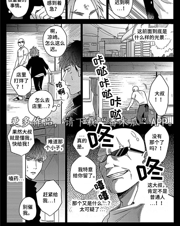 第9章：初见4