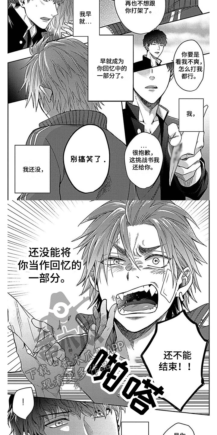 第28章：缠斗1