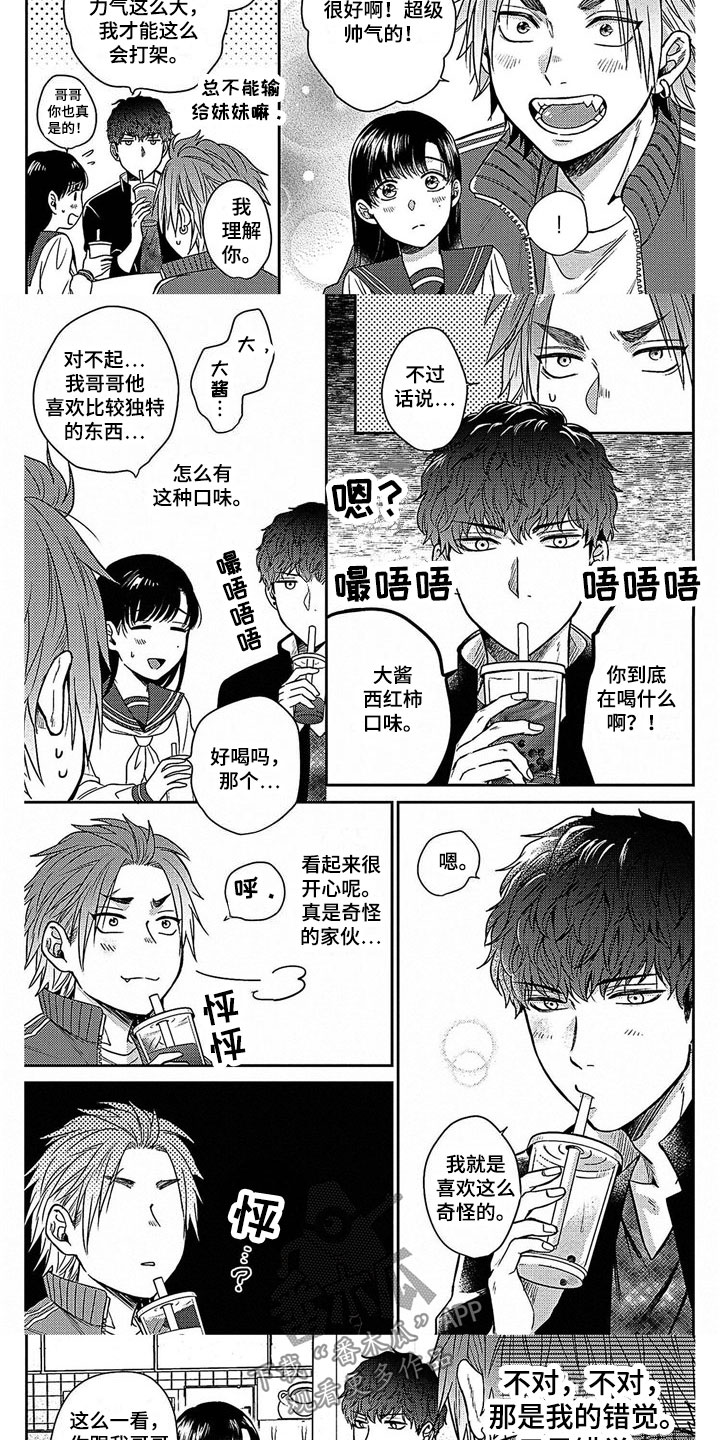 第15章：合得来1