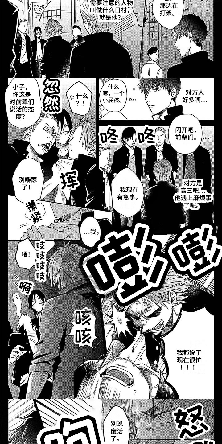 第9章：初见2