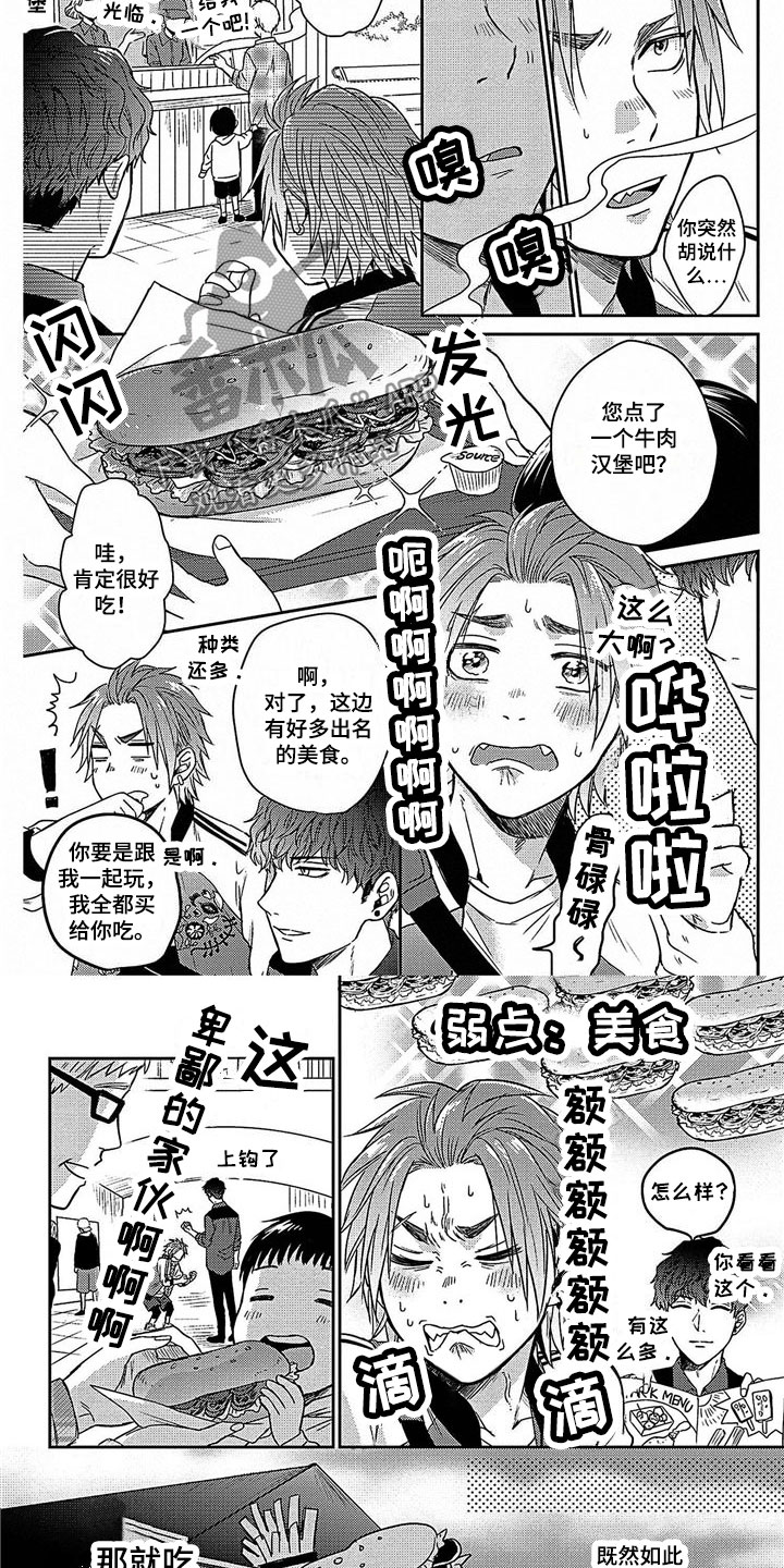 第8章：威逼利诱3