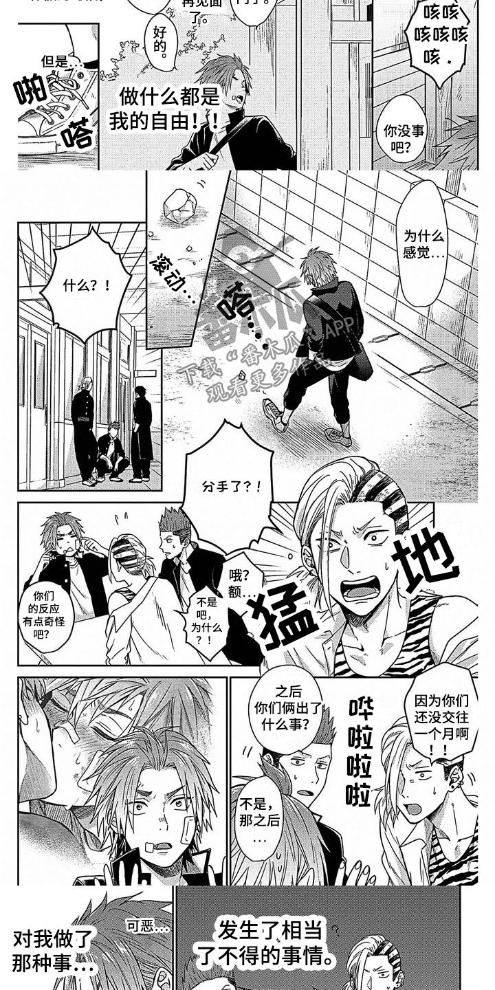 第24章：结束2