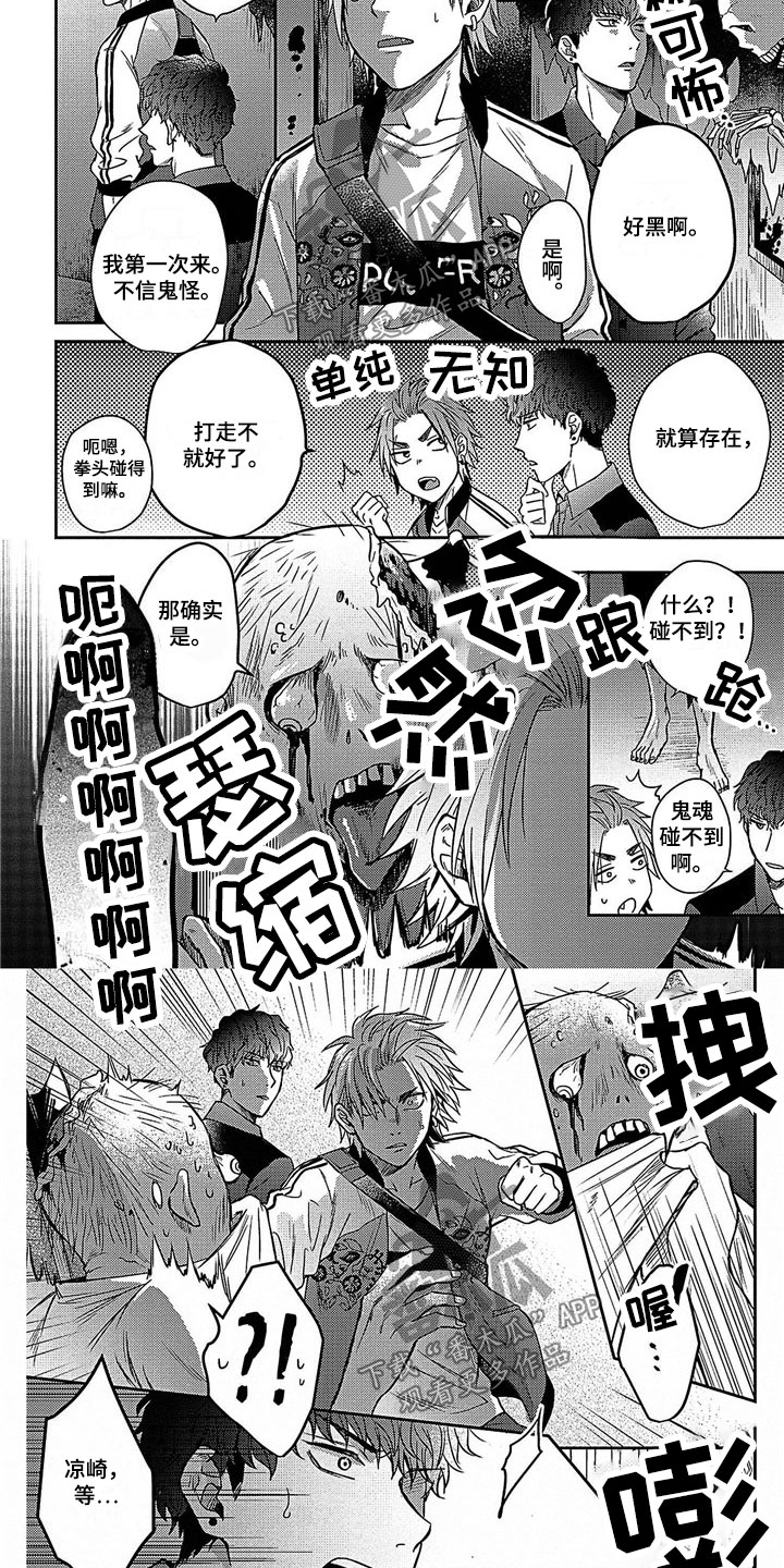 第10章：牵手2