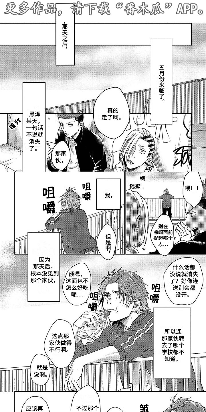 第30章：我喜欢你0