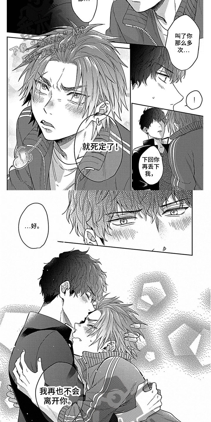第31章：探望1