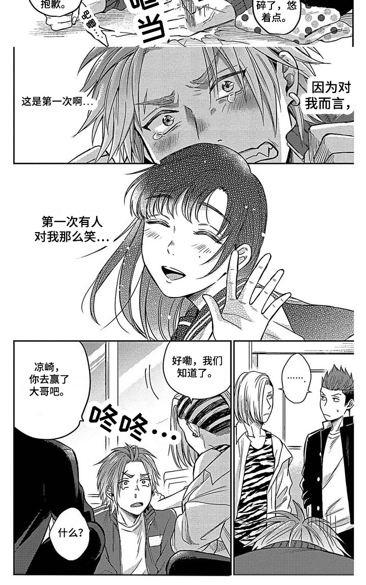 第3章：兄妹5