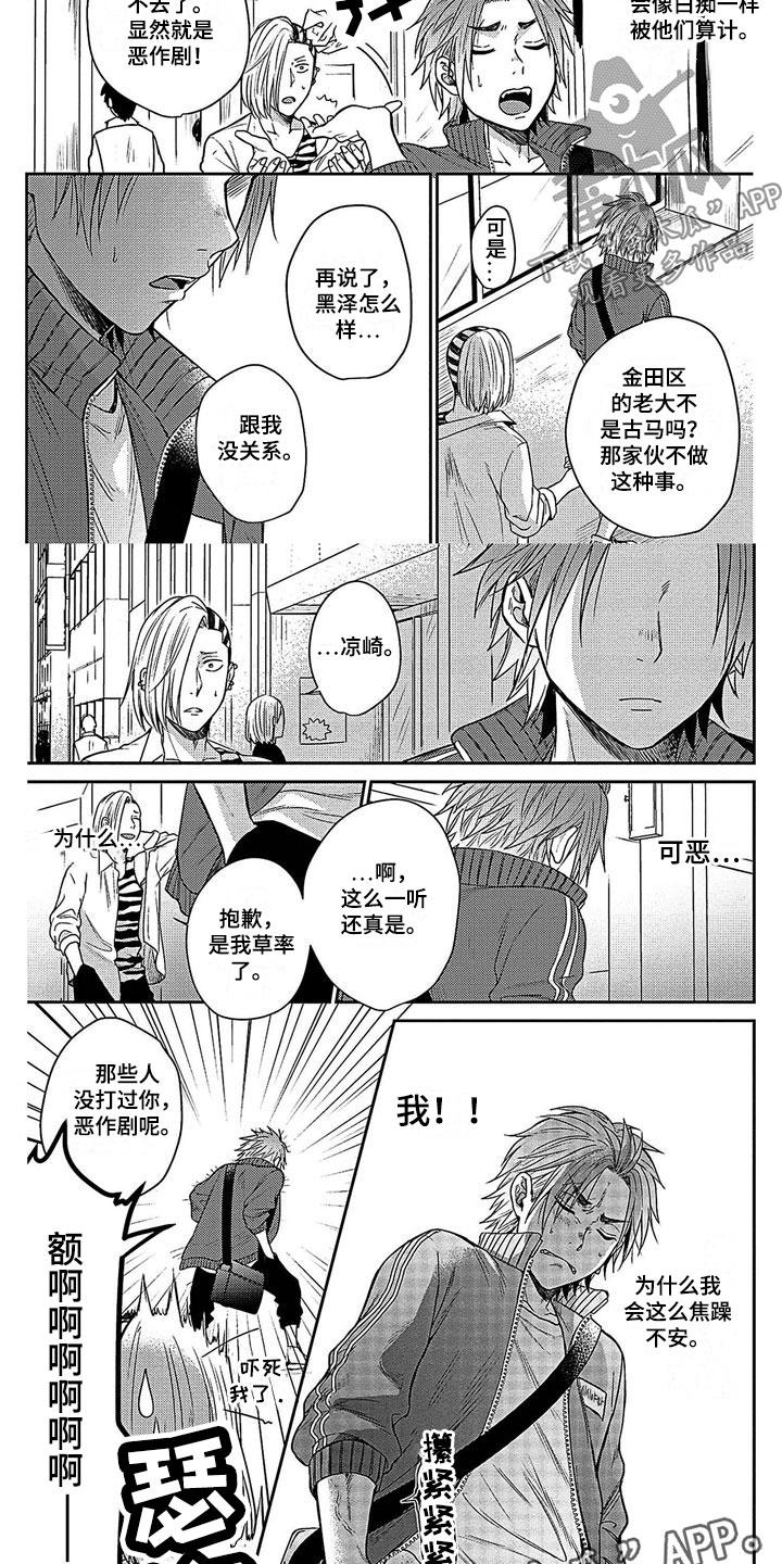 第16章：担心4