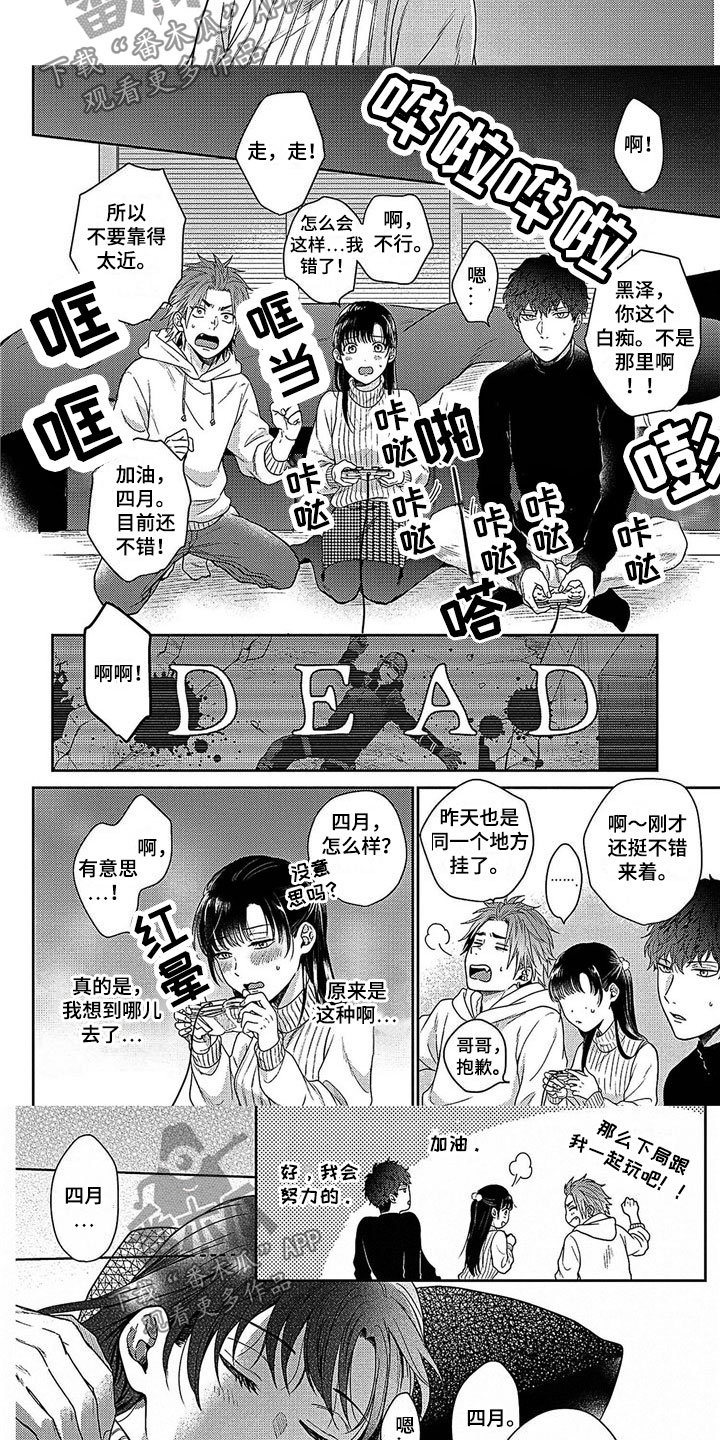 第32章：一起玩1
