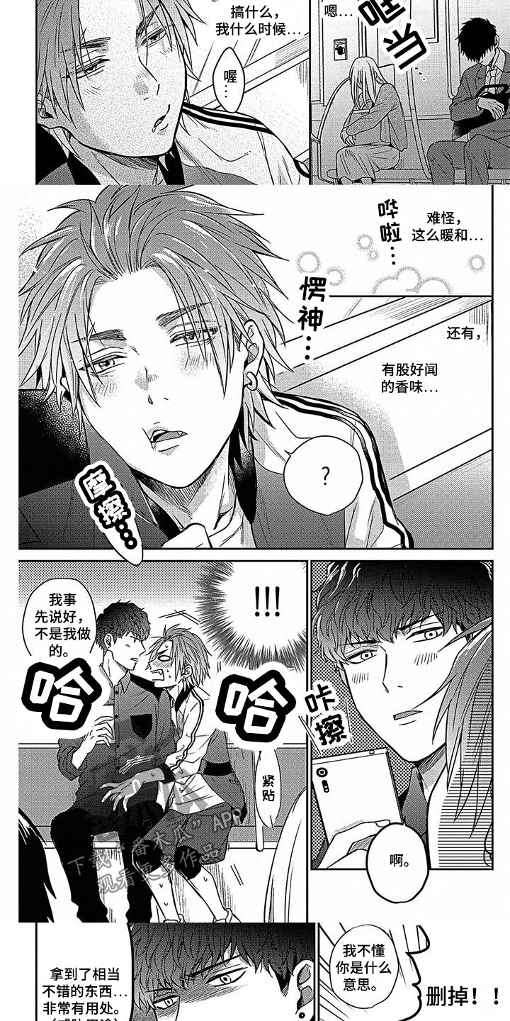 第11章：别扭2