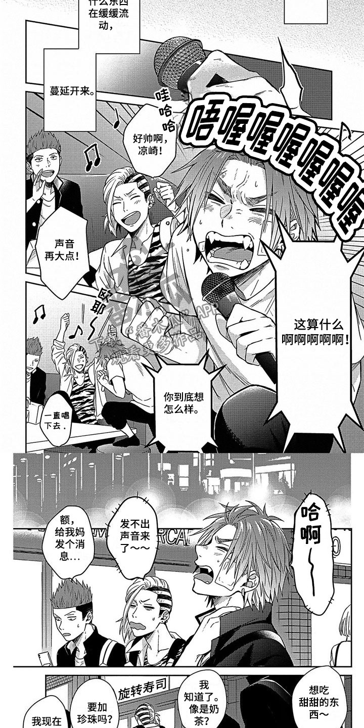 第26章：失落2
