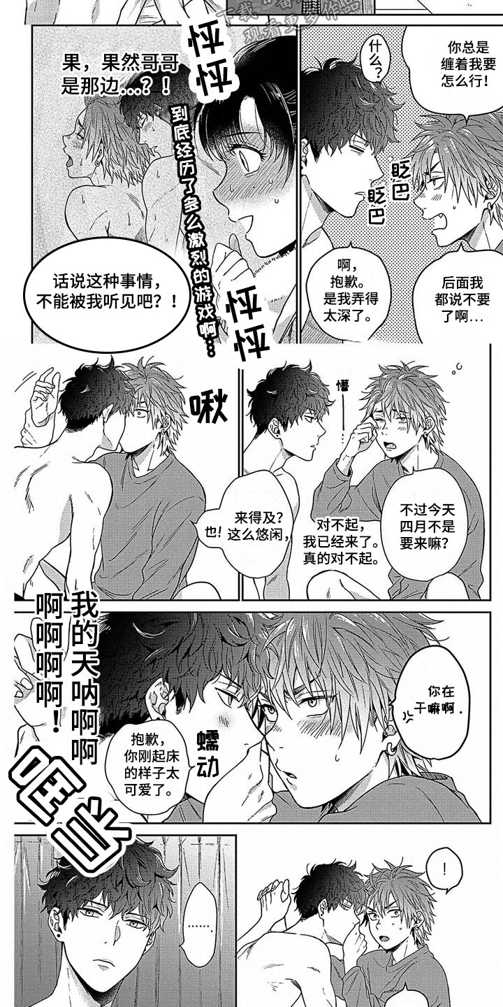 第31章：探望4