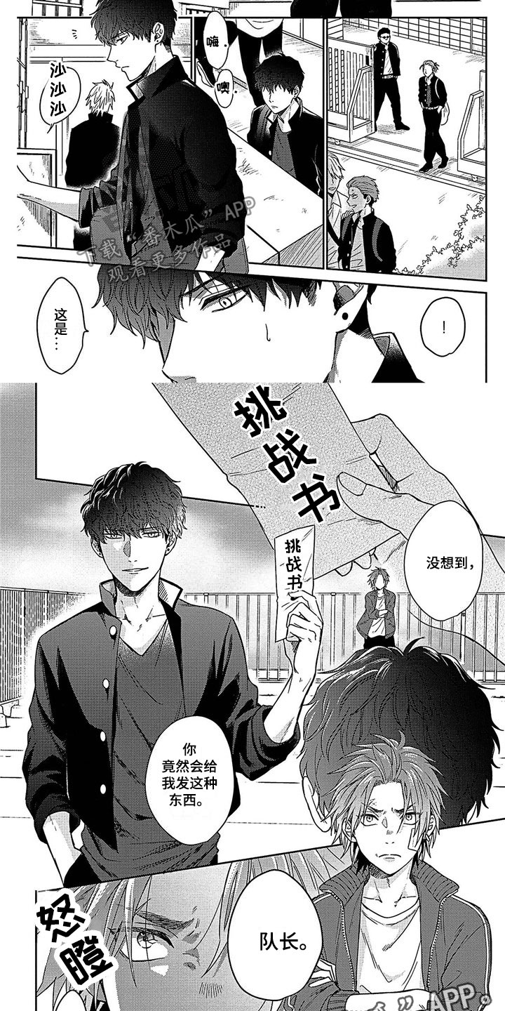 第27章：下战书3