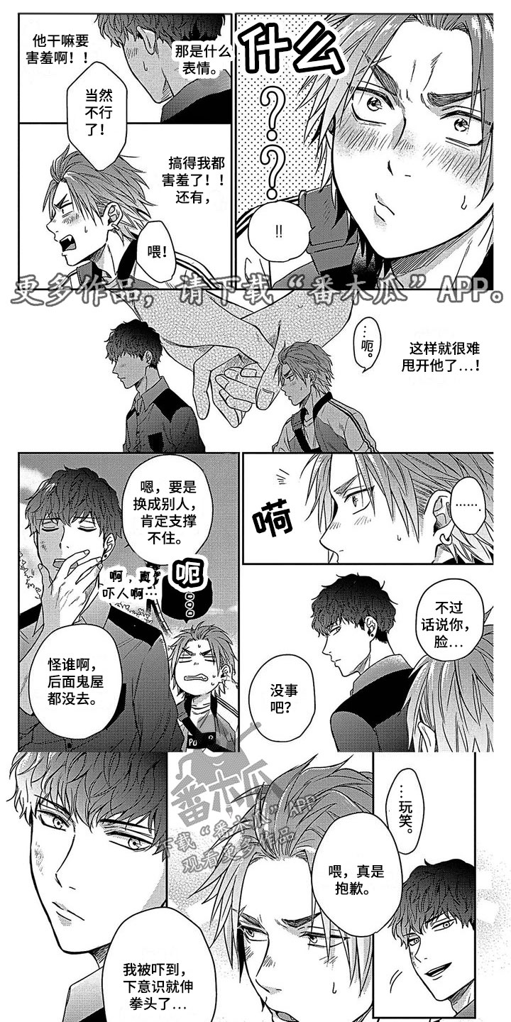 第11章：别扭0