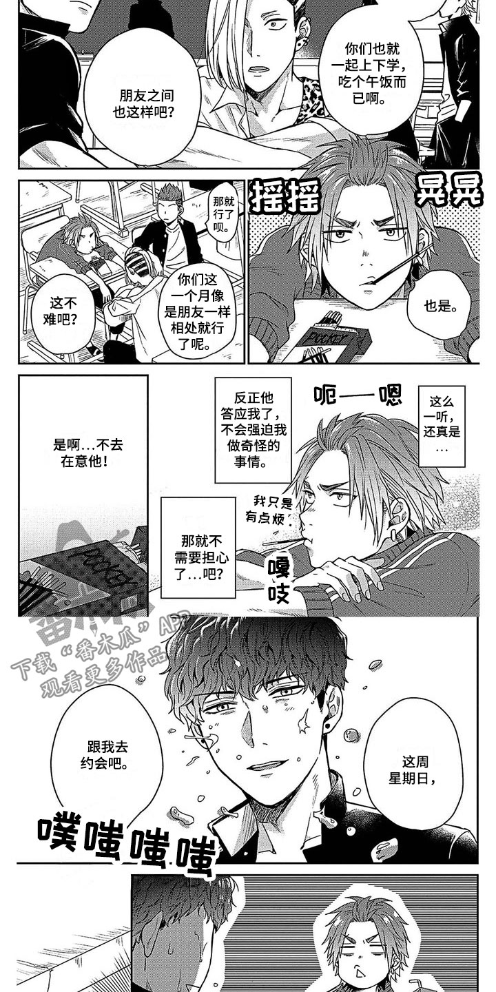 第7章：答应3
