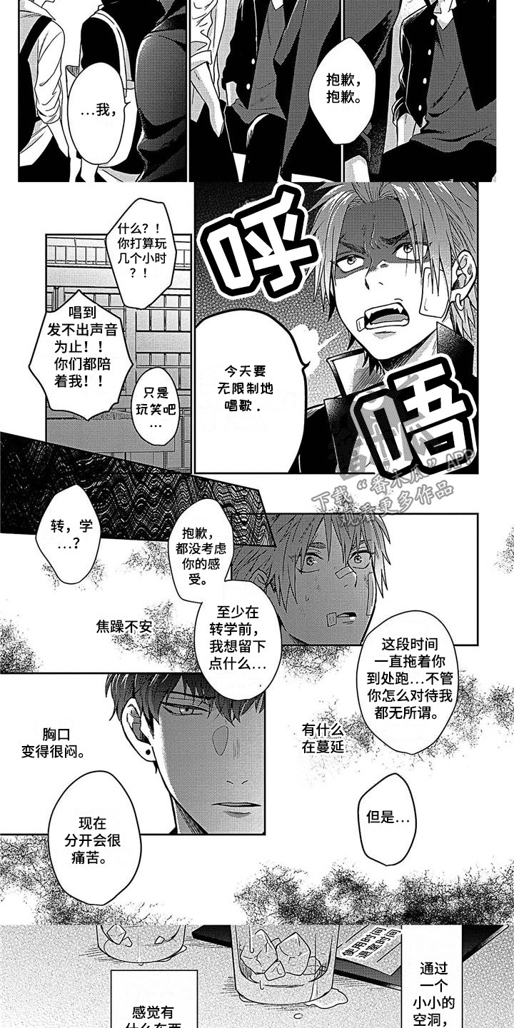 第26章：失落1