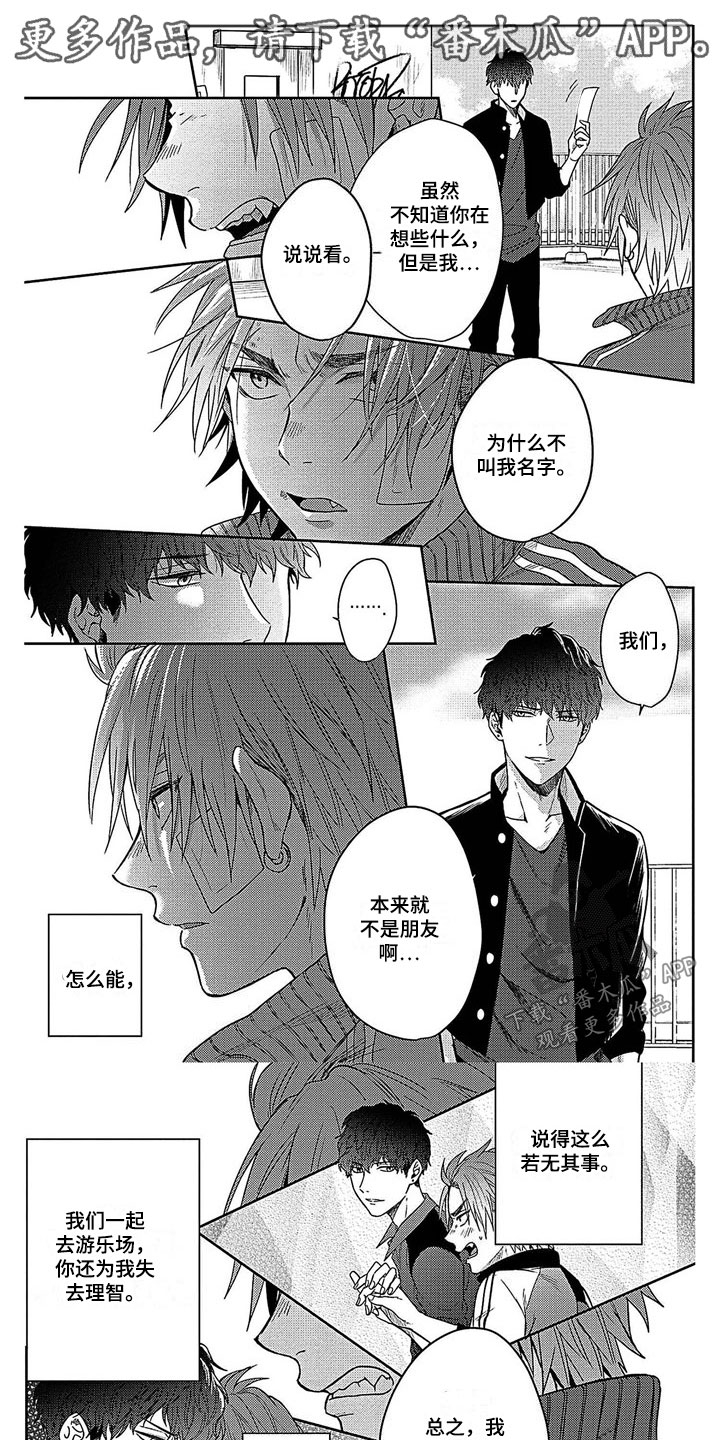 第28章：缠斗0