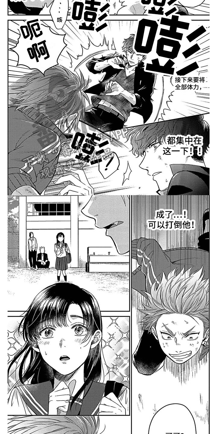 第5章：跟我交往1