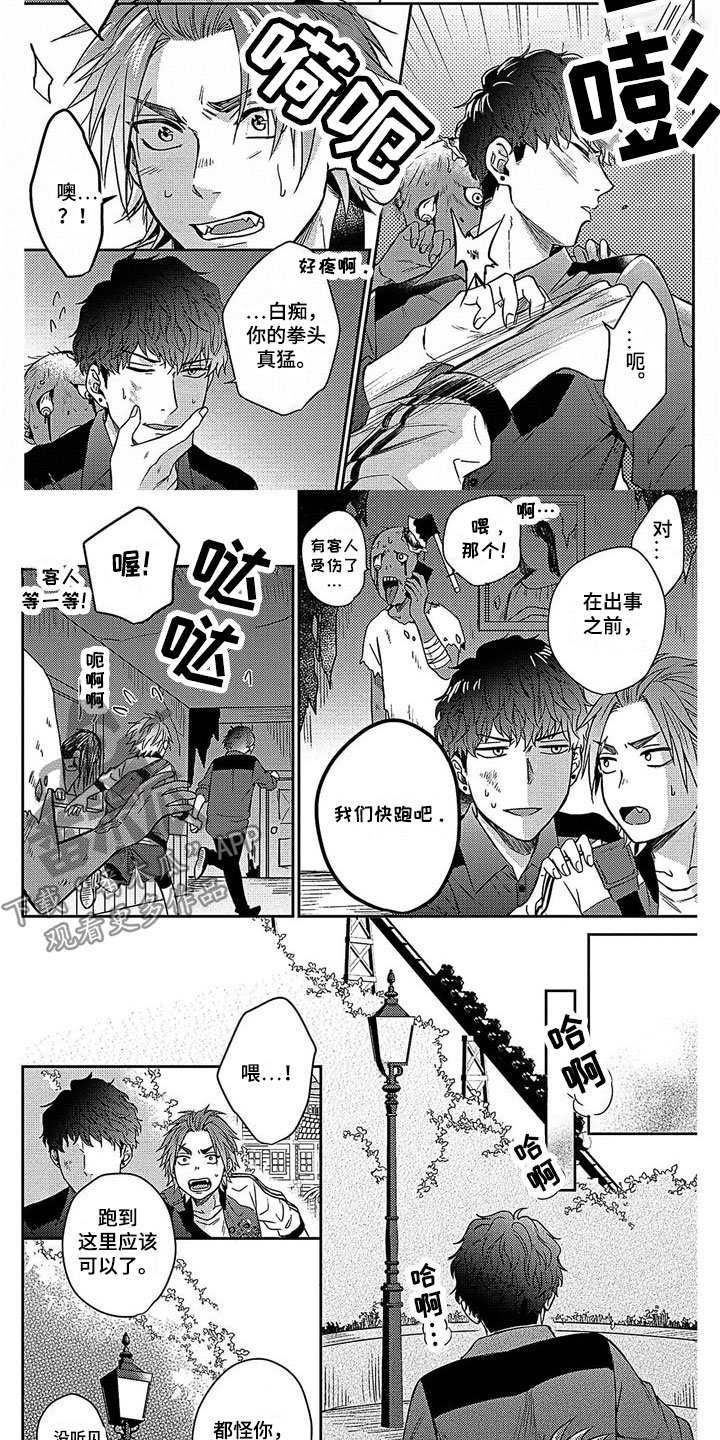 第10章：牵手3
