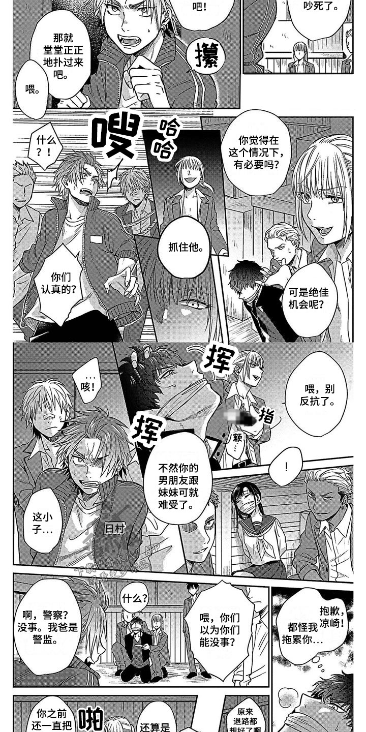 第20章：挨打1