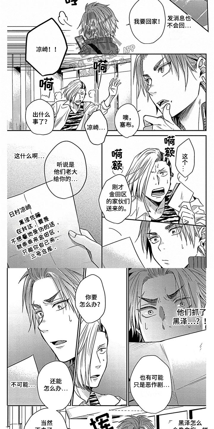 第16章：担心3