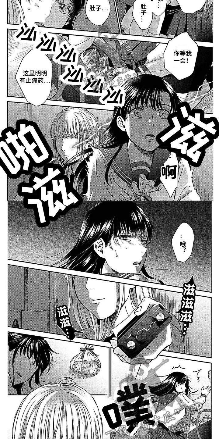 第16章：担心1