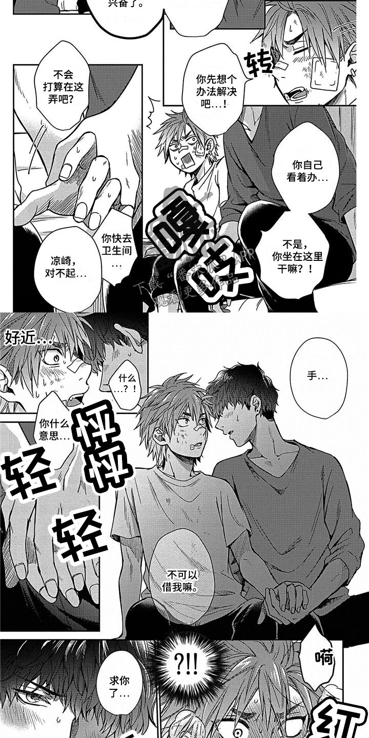 第23章：处理伤口2