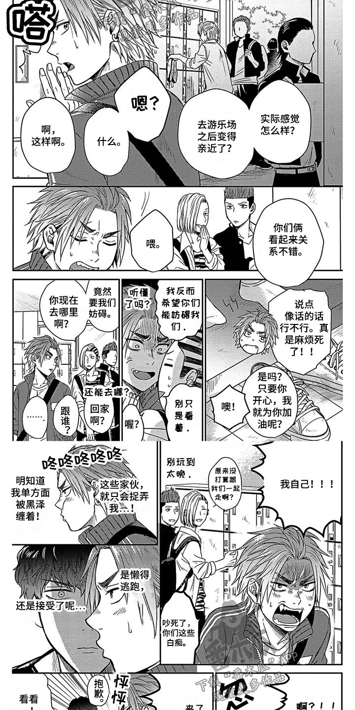 第12章：去个地方3