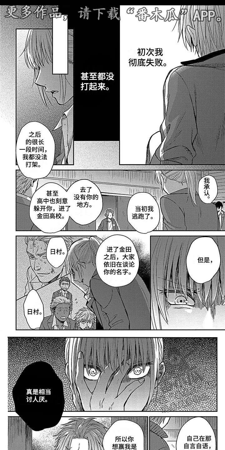 第20章：挨打0