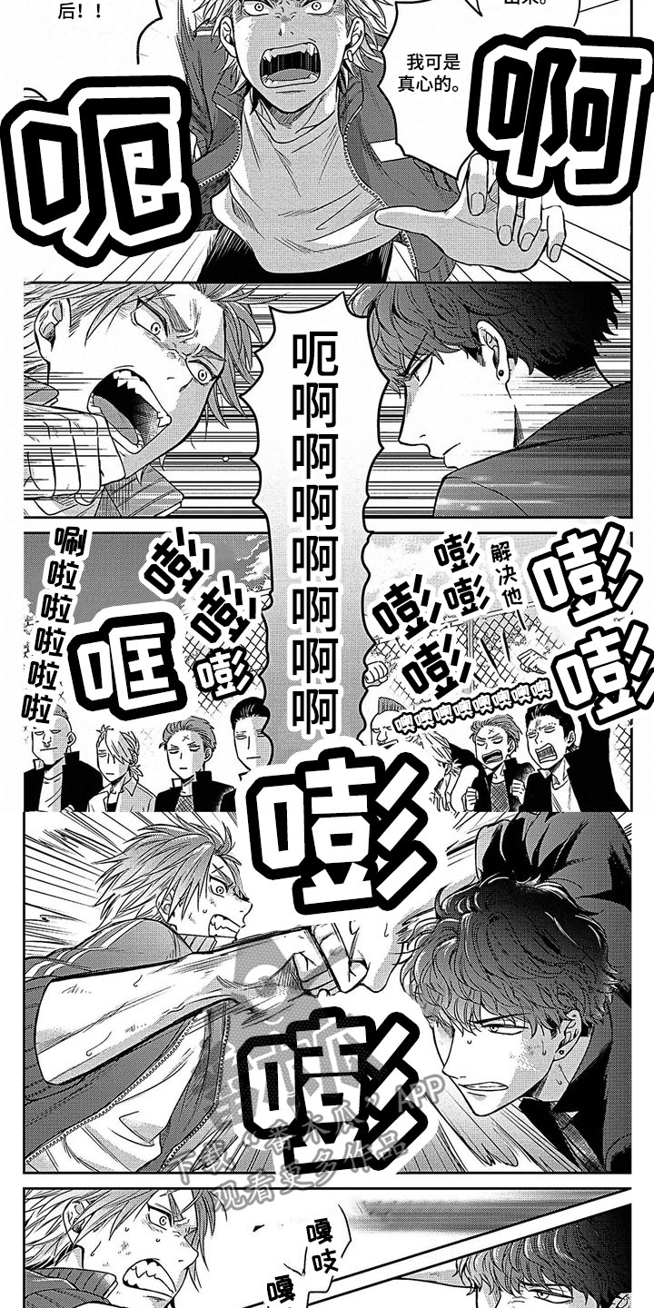 第4章：赌约3