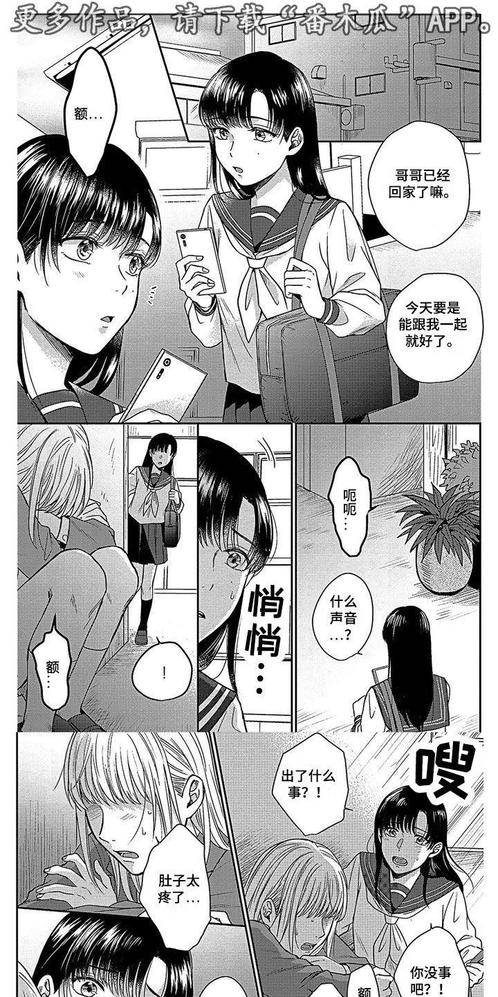 第16章：担心0