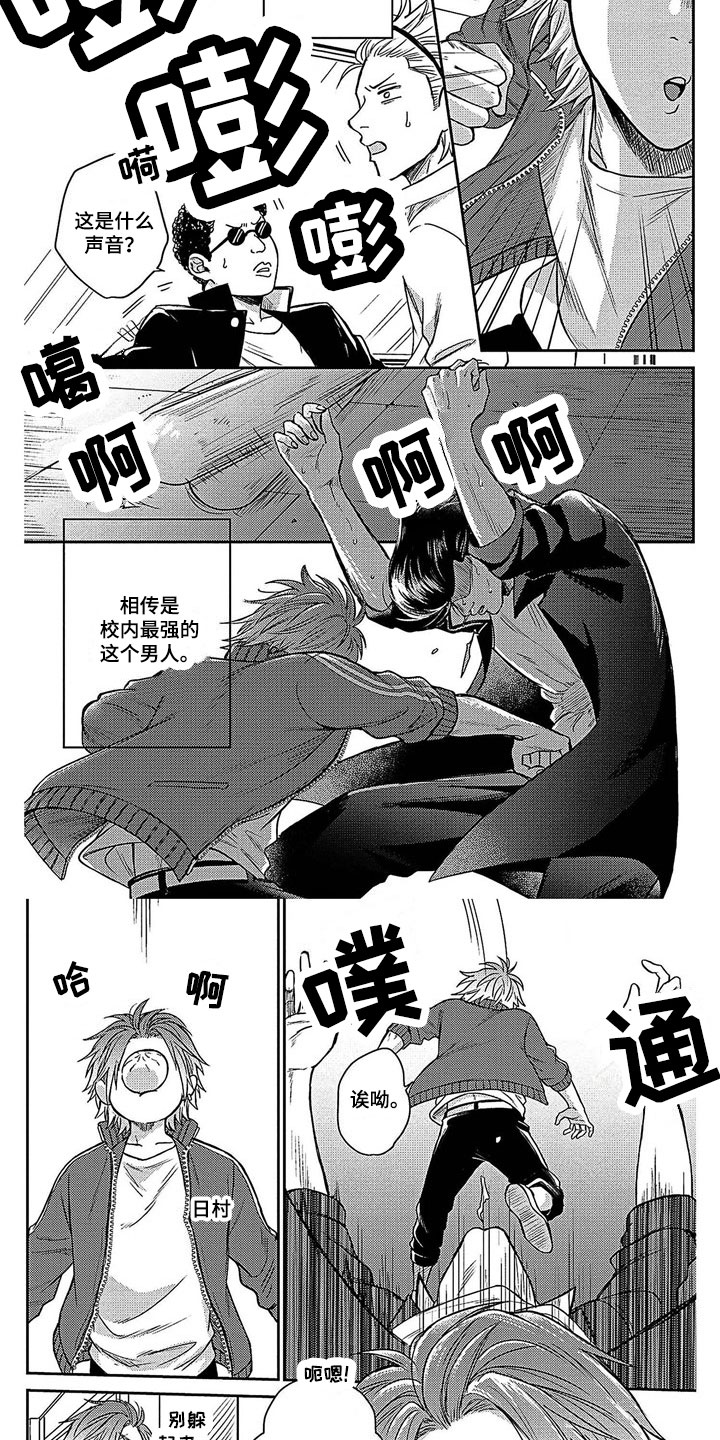 第1章：挑战书3