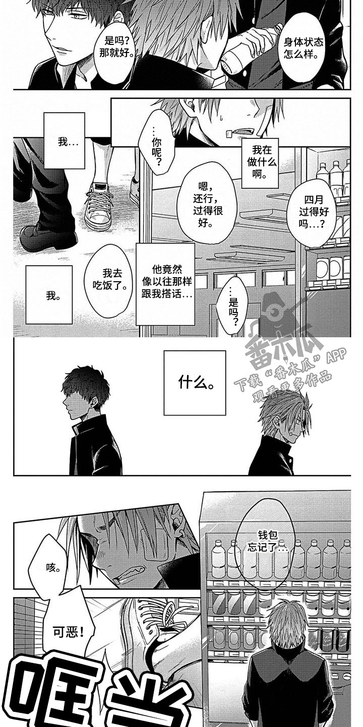 第25章：疏离2