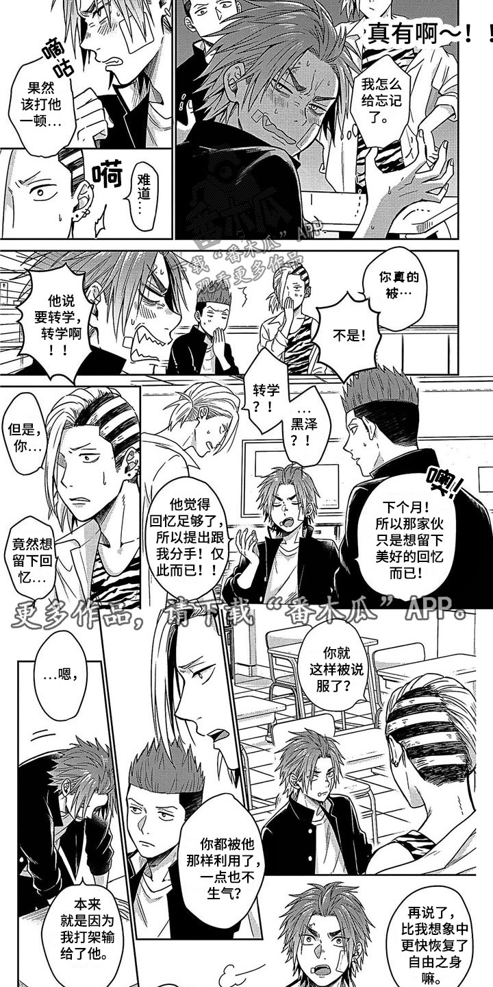 第24章：结束3
