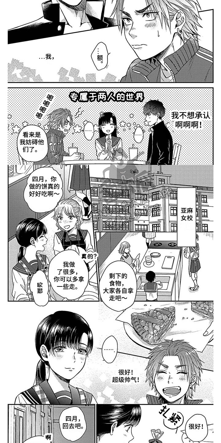第15章：合得来3