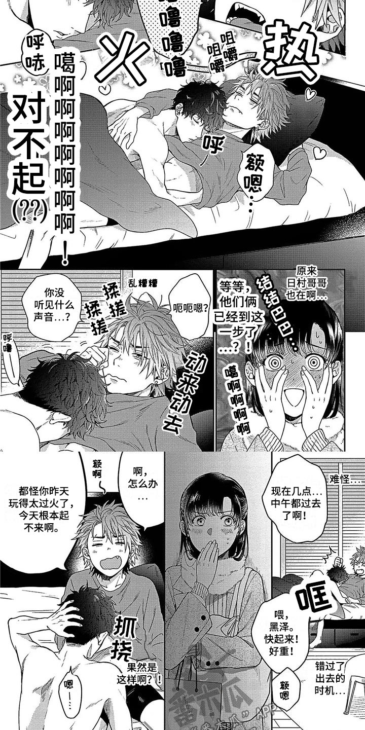 第31章：探望3