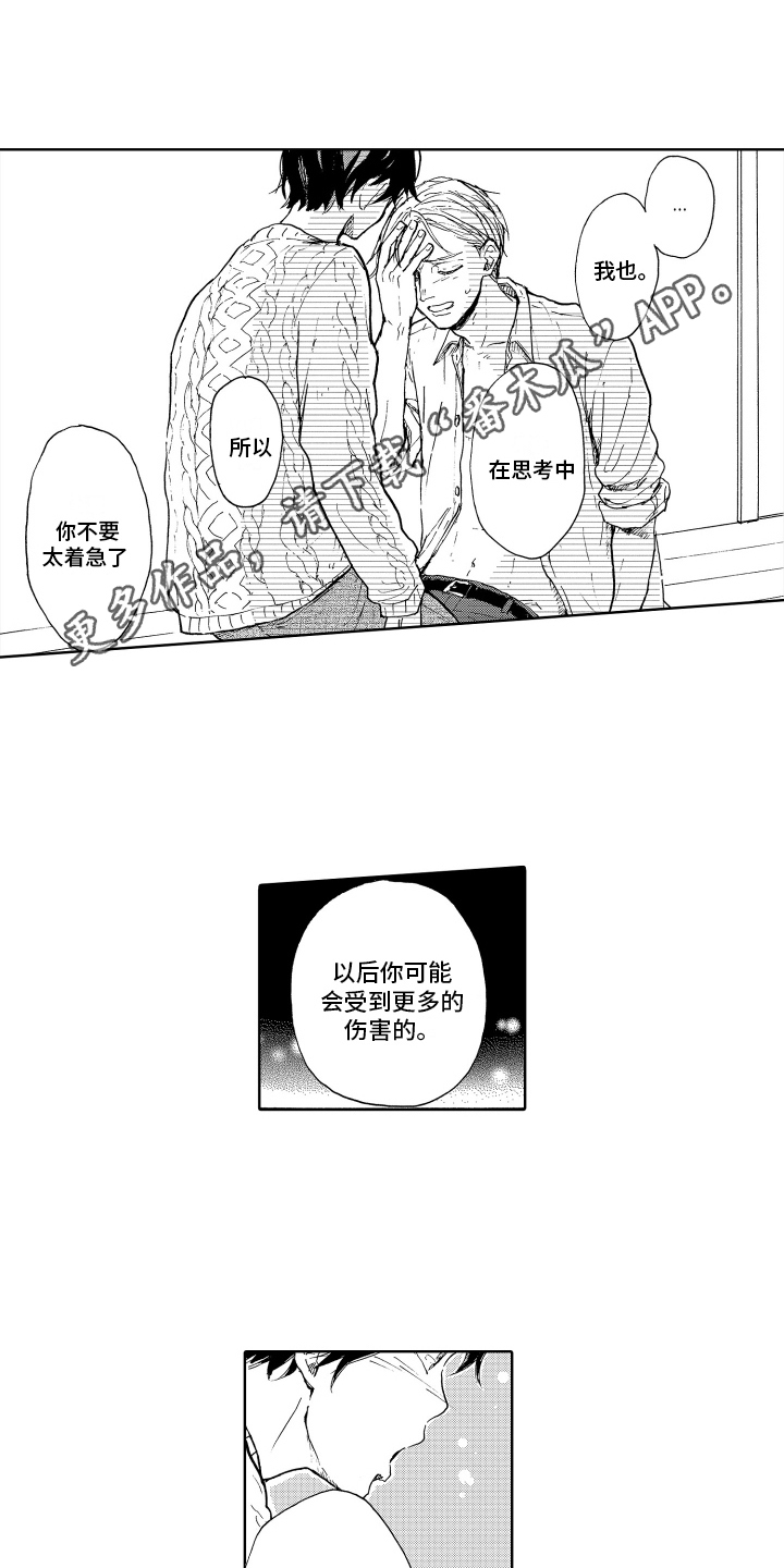 第19章：太好了0