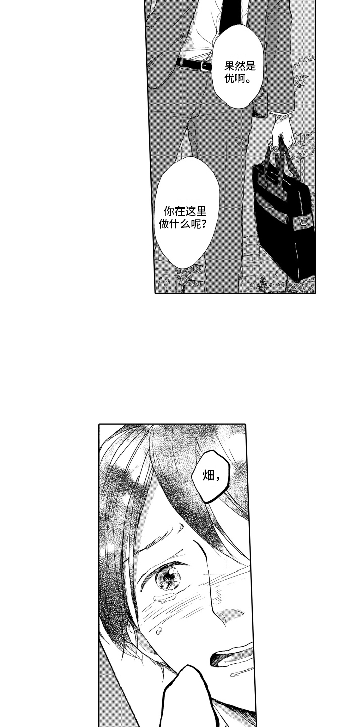 第2章：巧遇14