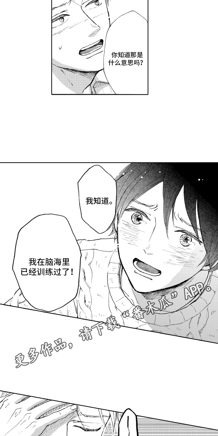 第18章：决心12