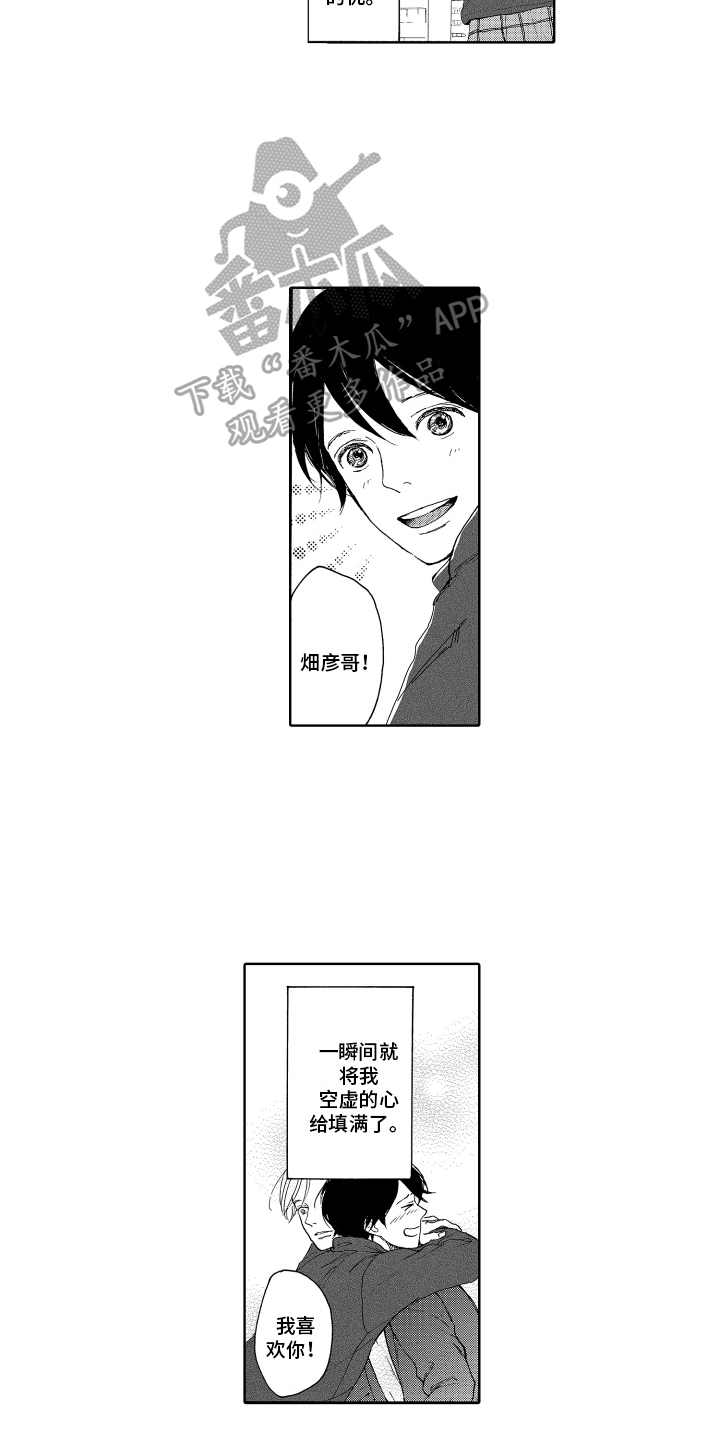 第14章：思念12