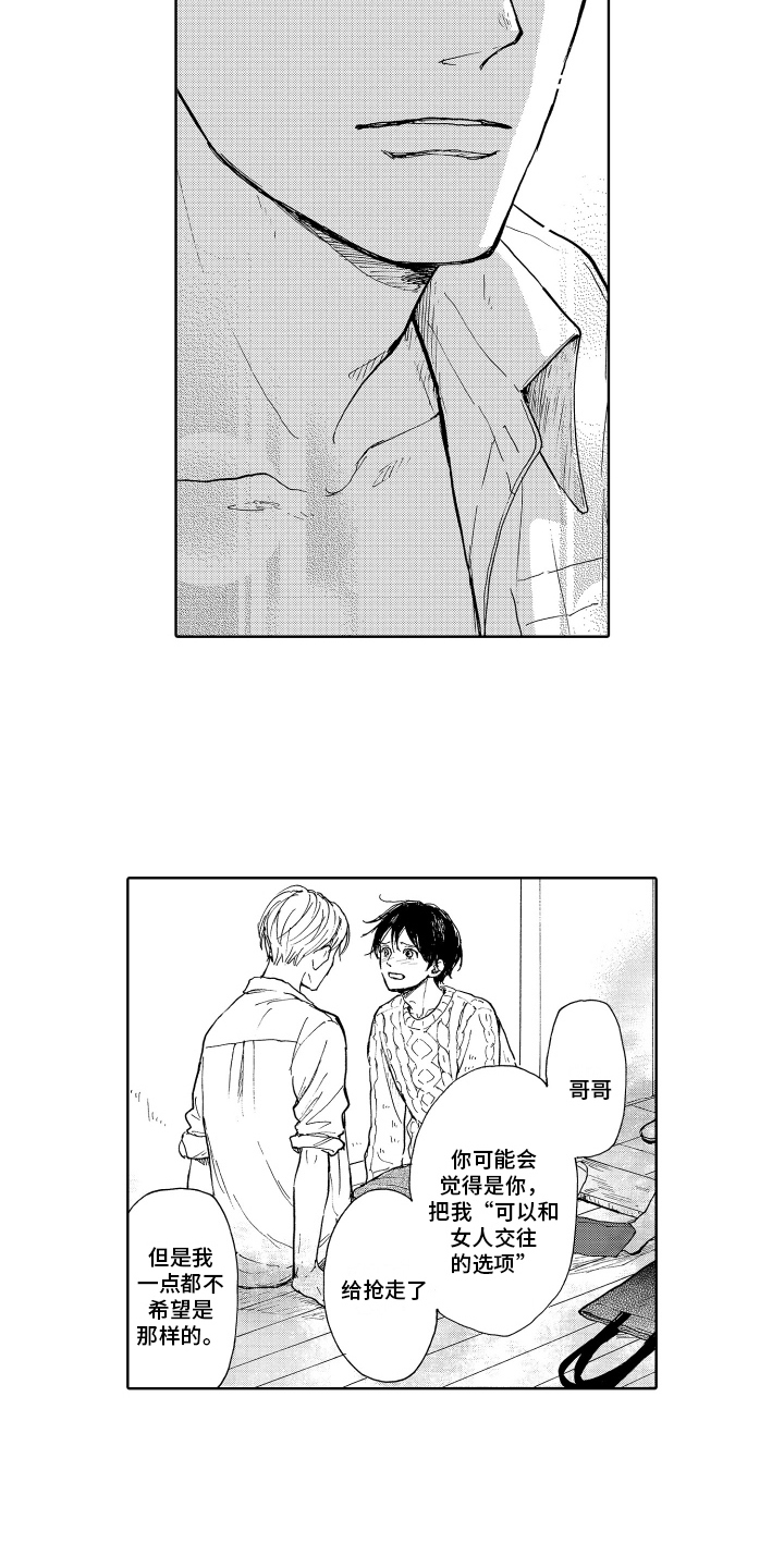 第19章：太好了3