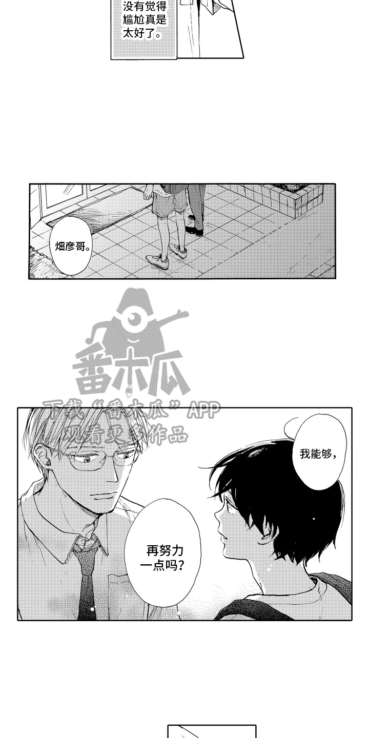 第10章：牵手9