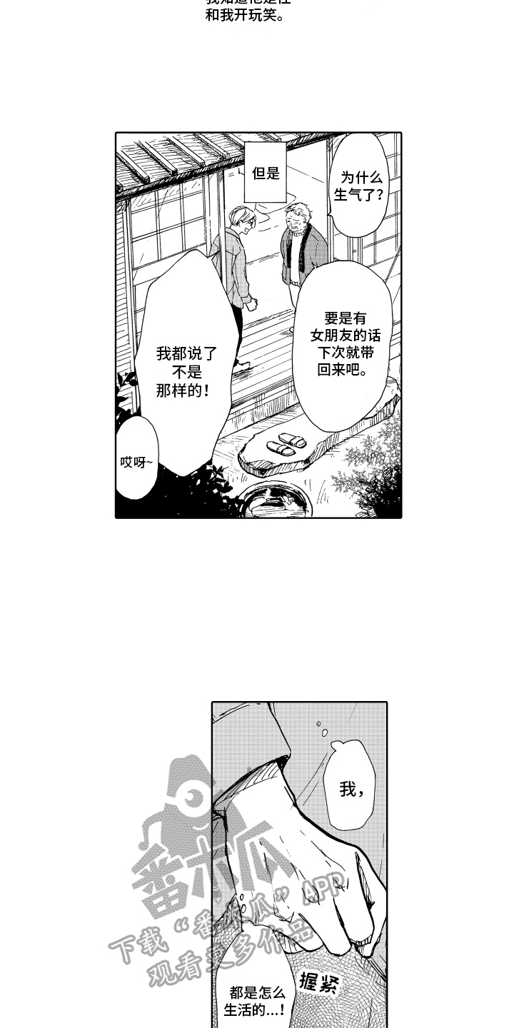 第14章：思念5