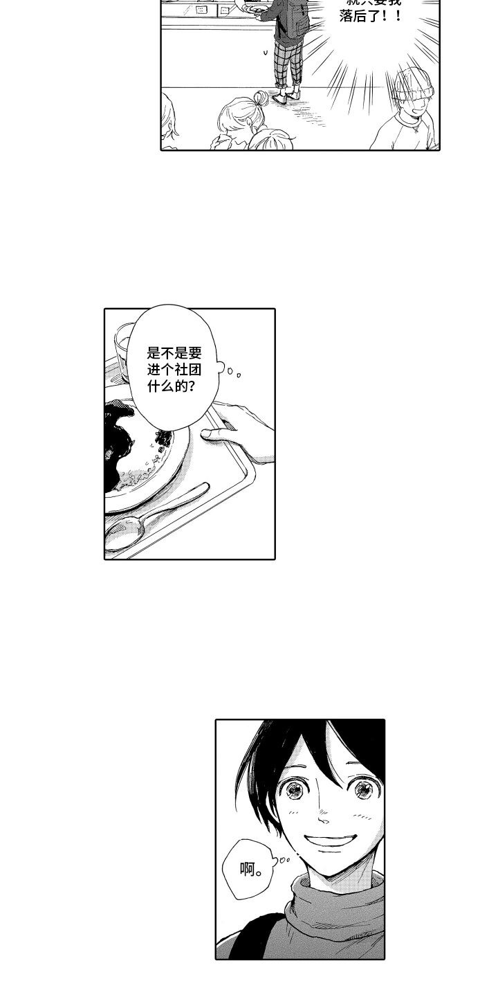 第1章：独居11