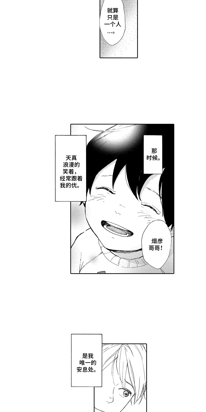 第14章：思念1