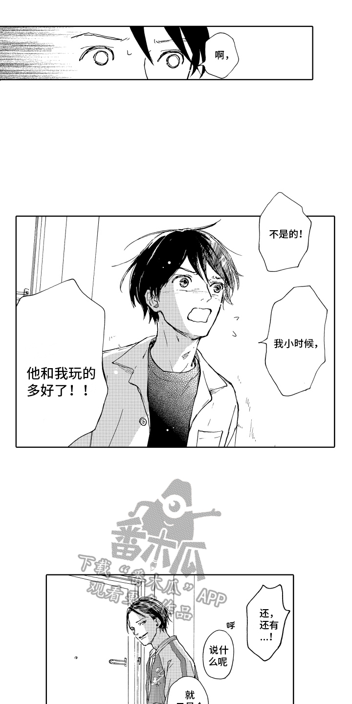 第8章：喜欢1